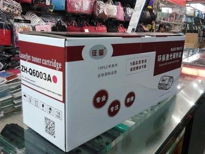 【征(zheng)圖 hp 2600 彩(cai)色 硒鼓 Q6000A】價格(ge),廠(chang)家,圖片(pian),硒(xi)鼓、粉盒,廣(guang)州(zhou)市璟(璟)輝商貿(mao)-